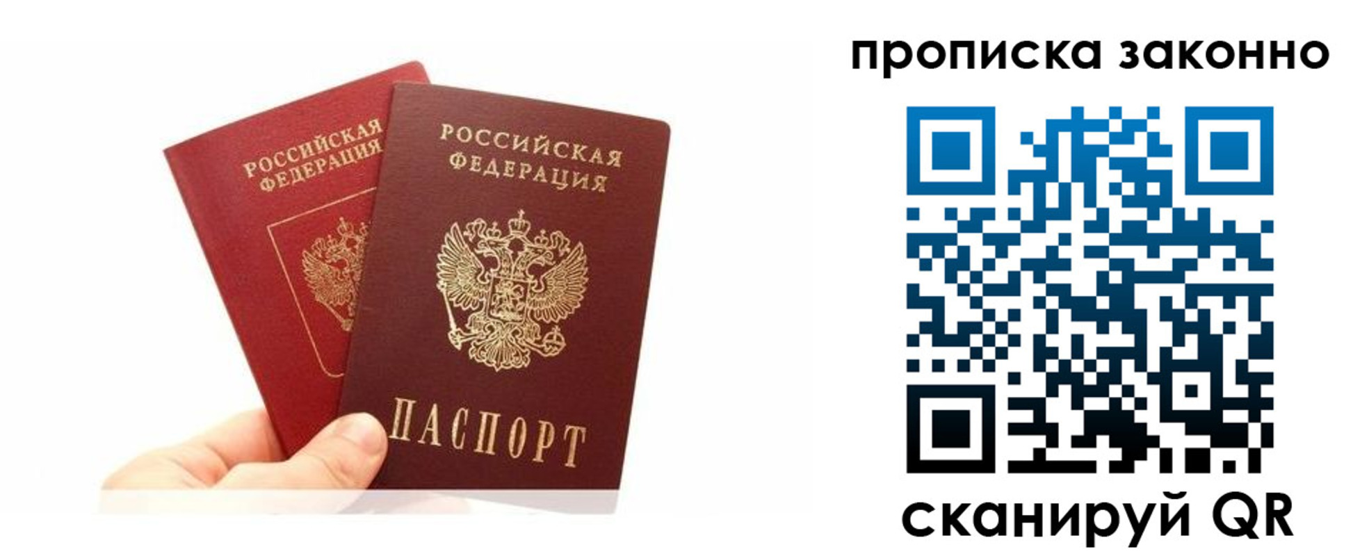 прописка в квартире в Ясногорске