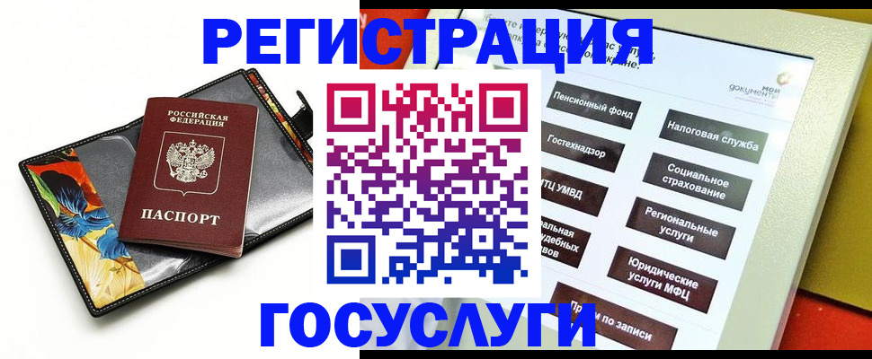 прописка для школы в Ясногорске