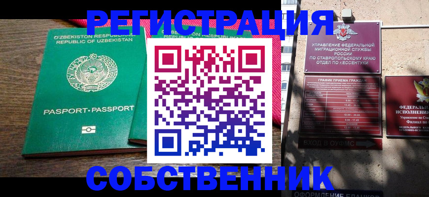 временная регистрация 2025 в Ясногорске
