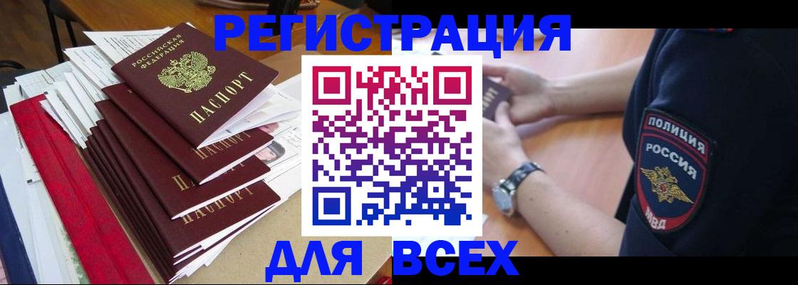 прописка для военкомата в Ясногорске