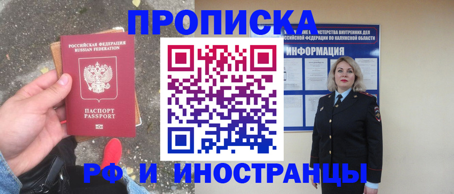 прописка поиск в Ясногорске