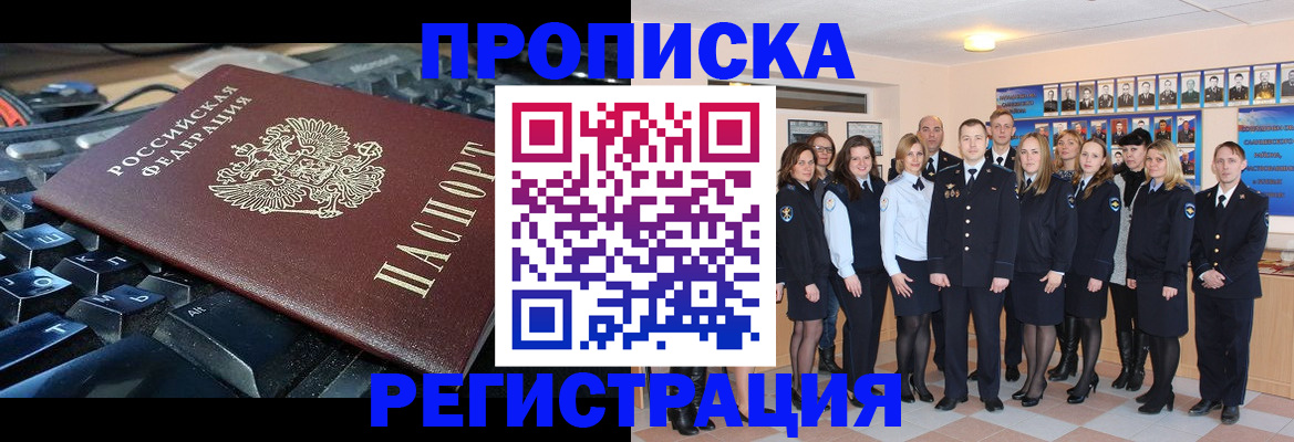 временная регистрация для всех в Ясногорске