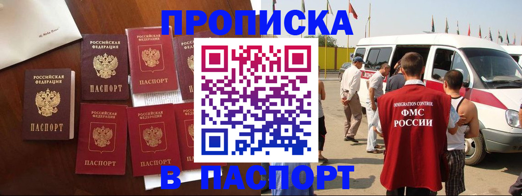 временная регистрация для всех в Ясногорске